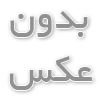 تفاوت فیروزه کرمان و نیشابور
